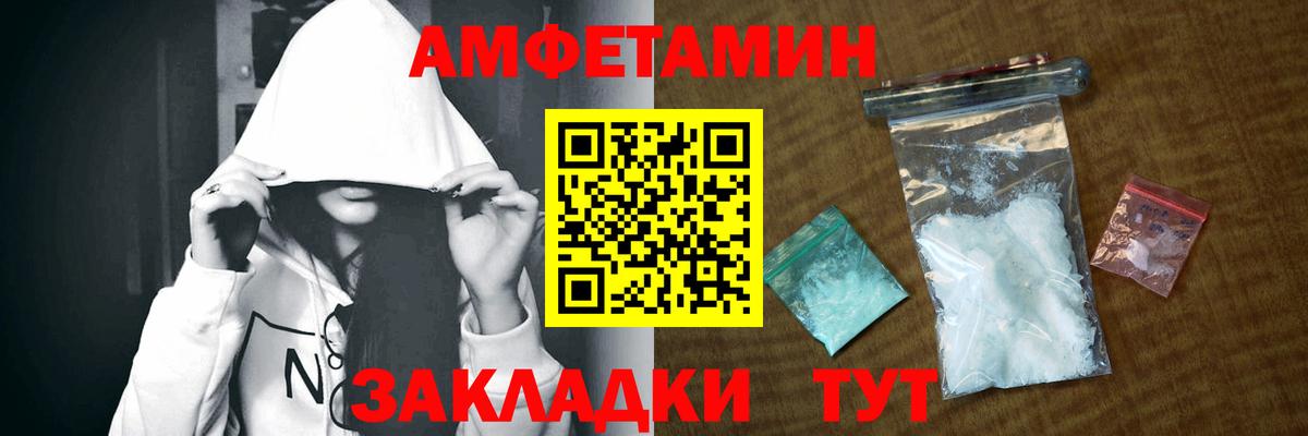 АМФ Розовый  Вход с VPN  Амфетамин  Абинск 