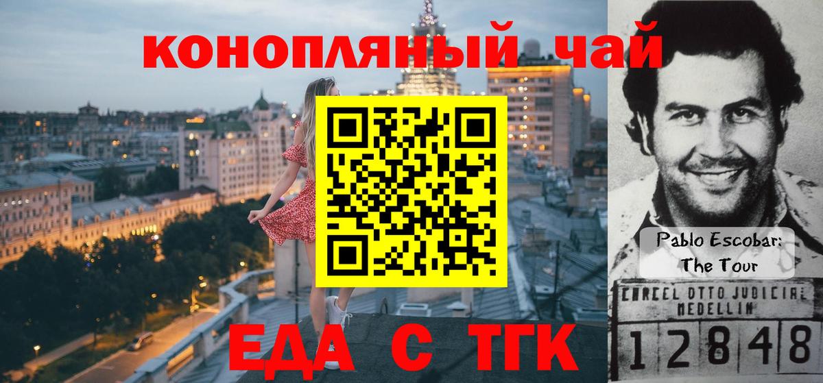 Canna-Cookies конопля Абинск