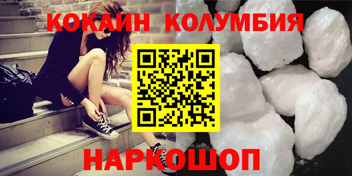 COCAIN Fish Scale Абинск