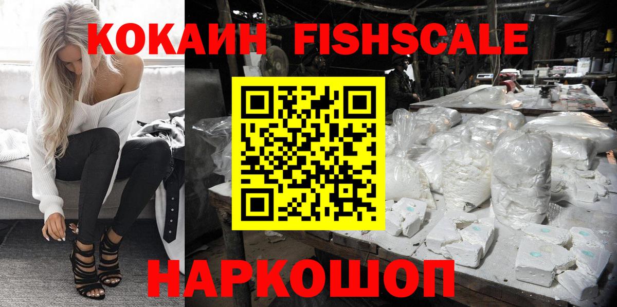 Cocaine  COCAIN VHQ  Вход с VPN  цена   Кокаин VHQ  Абинск 