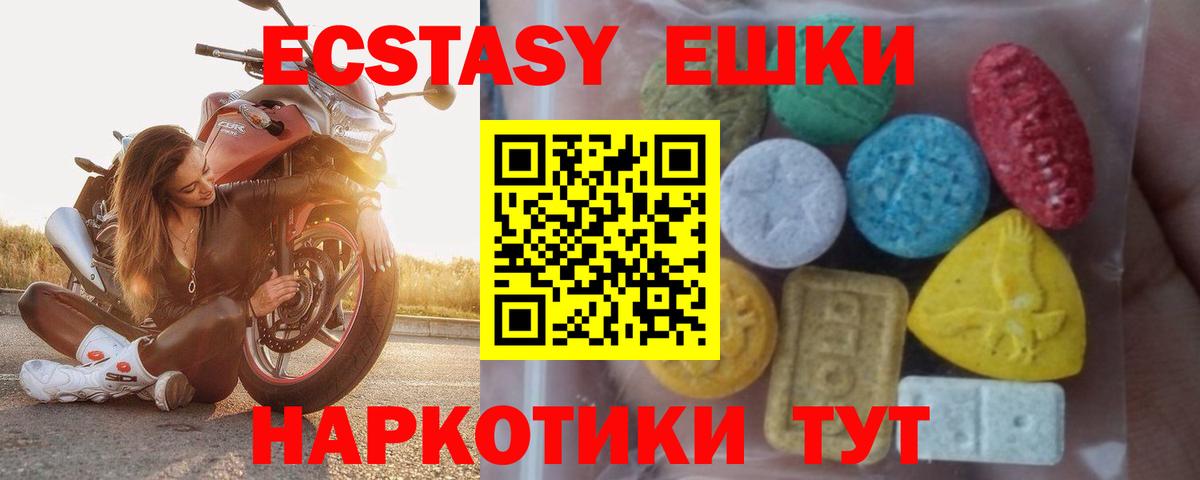 Ecstasy TESLA Абинск
