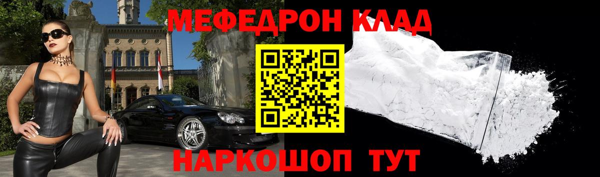 Абинск  KRAKEN рабочий сайт  МЯУ-МЯУ  Вход с VPN  МЕФ mephedrone 