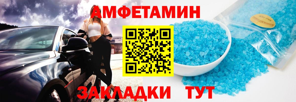 Абинск  МЕТАМФЕТАМИН кристалл  Вход с VPN  МЕТАМФЕТАМИН кристалл 