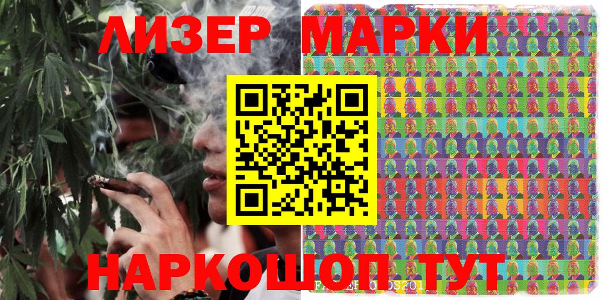 Марки NBOMe 1,8мг Абинск