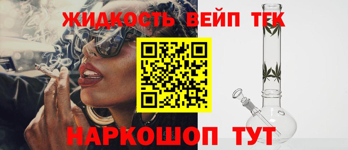Дистиллят ТГК жижа  Вход с VPN  где найти   Абинск 