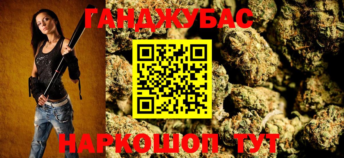 Канабис MAZAR  Марихуана Bruce Banner  Абинск  Вход с VPN 